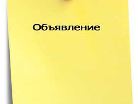 Это должен знать каждый