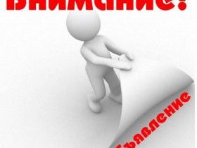 Уважаемые жители сельского поселения!