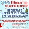 v-novyj-god-bez-dolgov-wa0001.jpg